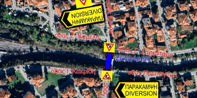 Δήμος Κοζάνης: Έναρξη αποκλεισμού κυκλοφορίας στο τμήμα της γέφυρας της οδού Ιωνίας λόγω εργασιών από την Πέμπτη 23 Ιουλίου 2026