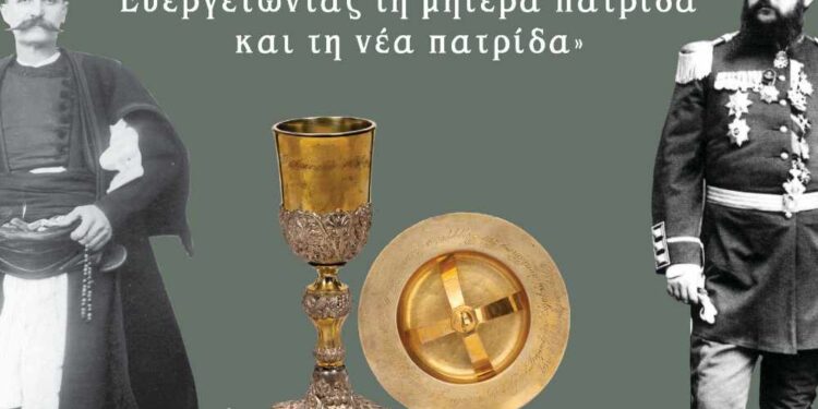 Κλεισούρα:  Έκθεση για τους Έλληνες Βλάχους της Σερβίας και τη συμβολή τους στη Δυτική Μακεδονία και τον νεότερο Ελληνισμό
