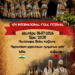 Δήμος Βοΐου: 4th International Folk Festival – Πεντάλοφος