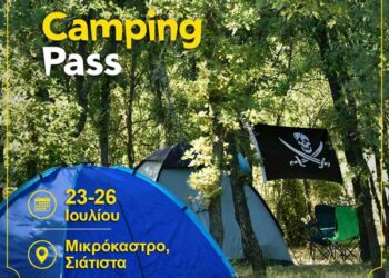 Fiesta Voio: Το εισιτήριο για να ξυπνάς μέσα στη φύση και να κοιμάσαι κάτω από τα αστέρια