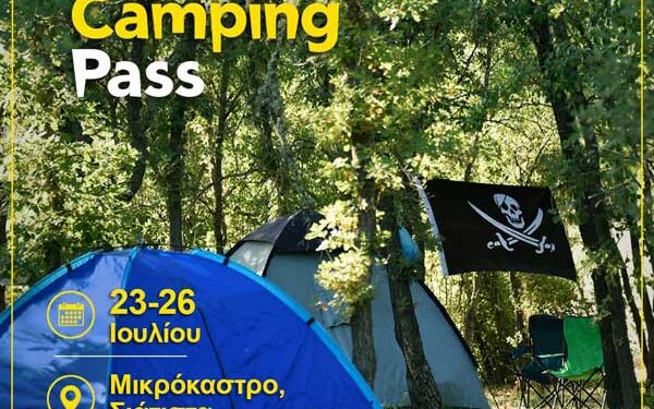 Fiesta Voio: Το εισιτήριο για να ξυπνάς μέσα στη φύση και να κοιμάσαι κάτω από τα αστέρια