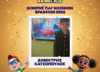 Παγκόσμια διάκριση για τον μαθητή του Δημοτικού σχολείου Τσοτυλίου Κοζάνης Δημήτρη Χατζόπουλο στο διεθνές εκπαιδευτικό πρόγραμμα υγείας «ΧΟΠΑ Ήρωες 112»