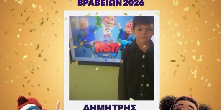 Παγκόσμια διάκριση για τον μαθητή του Δημοτικού σχολείου Τσοτυλίου Κοζάνης Δημήτρη Χατζόπουλο στο διεθνές εκπαιδευτικό πρόγραμμα υγείας «ΧΟΠΑ Ήρωες 112»