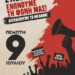 Κοζάνη: Πανδυτικομακεδονικό Συλλαλητήριο την Πέμπτη 9 Ιουλίου 2026. Συμμετοχή και από το Δήμο Καστοριάς