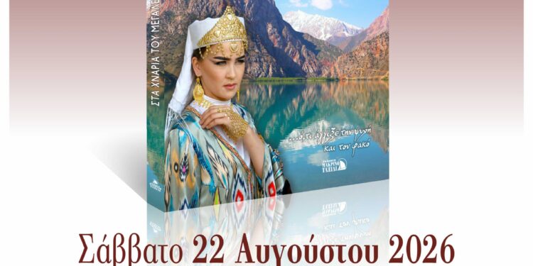 Παρουσίαση Βιβλίου: «Στα χνάρια του Μεγαλέξανδρου» του Πάρη Γαβριηλίδη στη Σιάτιστα