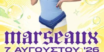 Marseaux Live στα Γρεβενά:  Παρασκευή 7 Αυγούστου στις 21:00