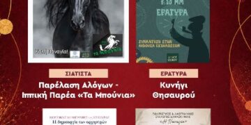 Δήμος Βοΐου: Πολιτιστικό Καλοκαίρι -Τρίτη 11 Αυγούστου  
