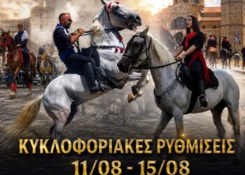 Δήμος Βοΐου: Κυκλοφοριακές ρυθμίσεις στη Σιάτιστα κατά τις εορταστικές εκδηλώσεις του Δεκαπενταύγουστου