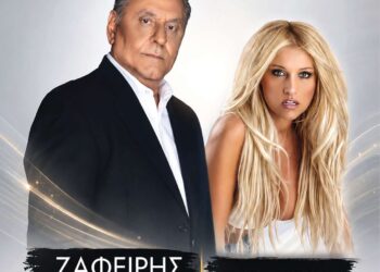 Λαϊκή βραδιά με Ζαφείρη Μελά και Σαμπρίνα στο Τσοτύλι