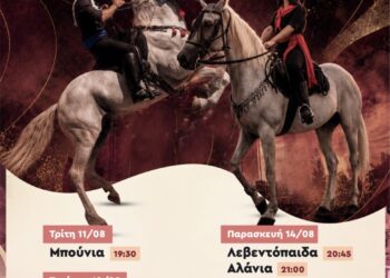 Δήμος Βοΐου: 15 Αύγουστος στη Σιάτιστα – Έθιμο Καβαλάρηδων