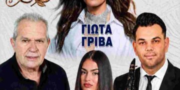Δήμος Βοΐου: Κριτσμάς – Γιορτή Καπνού στο Μικρόκαστρο