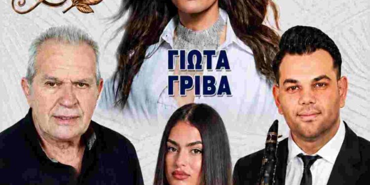 Δήμος Βοΐου: Κριτσμάς – Γιορτή Καπνού στο Μικρόκαστρο