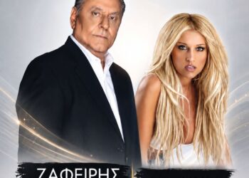 Τσοτύλι: Αλλαγή ημέρας στη Λαϊκή βραδιά με τον Ζαφείρη Μελά και τη Σαμπρίνα