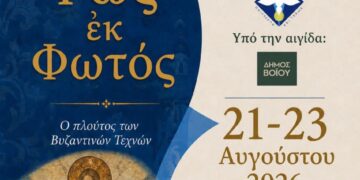Δήμος Βοΐου: Ροδοχώρι- Εράτυρα- Δρυόβουνο. Φῶς ἐκ φωτός – Ο πλούτος των Βυζαντινών Τεχνών