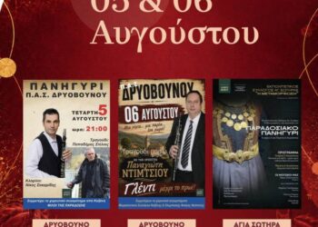 Βόιο: Πανηγύρι Μεταμόρφωση του Σωτήρος σε Δρυόβουνο και Αγία Σωτήρα