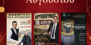 Βόιο: Πανηγύρι Μεταμόρφωση του Σωτήρος σε Δρυόβουνο και Αγία Σωτήρα
