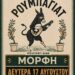 Λαϊκή και Έντεχνη Βραδιά στη Μόρφητη Δευτέρα  17 Αυγούστου