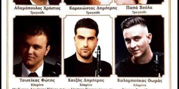 Δημοτική και Λαϊκή Βραδιά στην Εράτυρα.Τρίτη 18  Αυγούστου