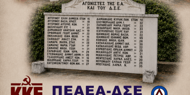 Εκδήλωση του ΚΚΕ στην Ποντοκώμη