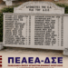 Εκδήλωση του ΚΚΕ στην Ποντοκώμη