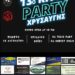 13o River Party στη Χρυσαυγή Βοΐου, την Πέμπτη 13 Αυγούστου