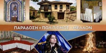 Μορφωτικός & Πολιτιστικός Σύλλογος Σιάτιστας «Μαρκίδες Πούλιου»: Ο κύκλος της παράδοσης
