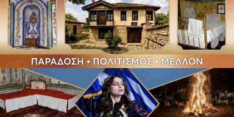 Μορφωτικός & Πολιτιστικός Σύλλογος Σιάτιστας «Μαρκίδες Πούλιου»: Ο κύκλος της παράδοσης