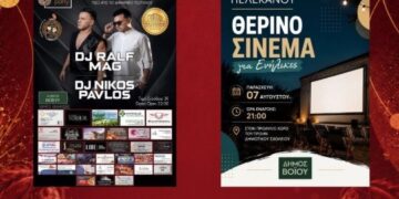 Δήμος Βοΐου: 6th Town Hall Party στο Τσοτύλι, Θερινό Σινεμά στον Πελεκάνο