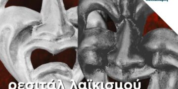 «Μαζί για την Κοζάνη»: Ρεσιτάλ λαϊκισμού από την αντιπολίτευση