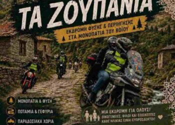 Τα Ζουπάνια στον Πεντάλοφο, Πέμπτη 13 έως  Κυριακή 16 Αυγούστου