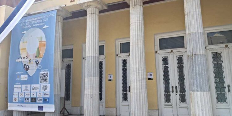 Δήμος Κοζάνης: Μεγάλη κλήρωση δώρων για τους συμμετέχοντες στα QR Mobility Hunt και QR Mobility Mini Hunt της Ευρωπαϊκής Εβδομάδας Κινητικότητας