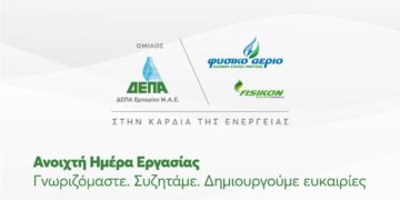 Σιάτιστα: Η North Solar Μ.Α.Ε., θυγατρική του Ομίλου ΔΕΠΑ Εμπορίας, σας προσκαλεί σε Ανοιχτή Ημέρα Εργασίας την Παρασκευή 2 Οκτωβρίου