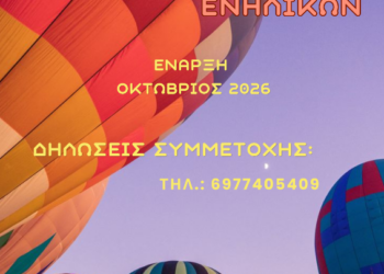 Τα Θεατρικά Εργαστήρια του Θεάτρου ΠΑΡΕΑ ξεκινούν την Τρίτη 15 Σεπτεμβρίου!!!!
