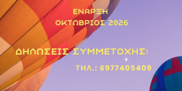 Τα Θεατρικά Εργαστήρια του Θεάτρου ΠΑΡΕΑ ξεκινούν την Τρίτη 15 Σεπτεμβρίου!!!!