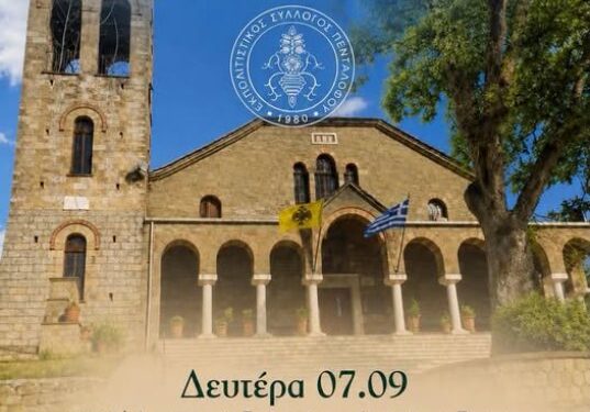 Δήμος Βοΐου: Πανηγύρι στον Πεντάλοφο