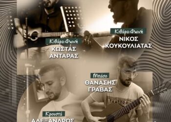 Μουσική Βραδιά στη Νεάπολη το Σάββατο