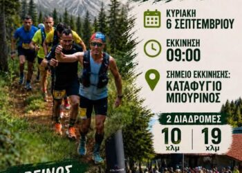 Δήμος Βοΐου: Αγώνας Μπούρινου – VoioRace Series