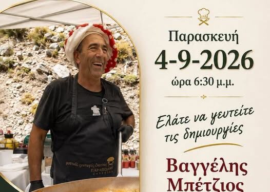 Live Cooking στη Νεάπολη