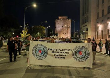 Η Ένωση Στρατιωτικών Περιφερειακής Ενότητας Κοζάνης στην συγκέντρωση διαμαρτυρίας των ένστολων στη ΔΕΘ