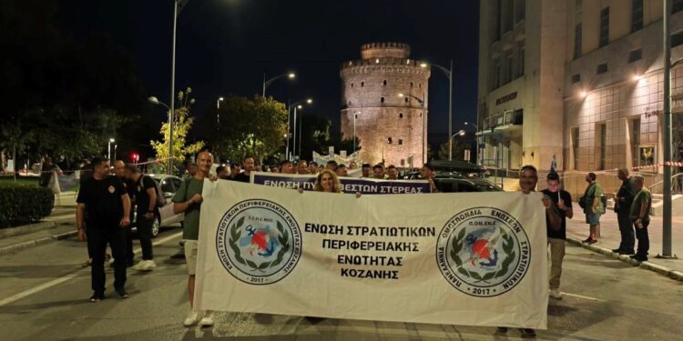 Η Ένωση Στρατιωτικών Περιφερειακής Ενότητας Κοζάνης στην συγκέντρωση διαμαρτυρίας των ένστολων στη ΔΕΘ