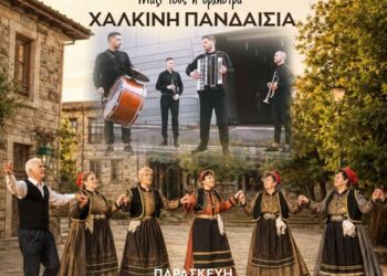 Δήμος Βοΐου: Αντάμωμα των ΚΑΠΗ Βοΐου στη Σιάτιστα