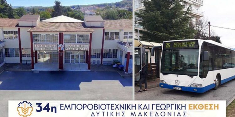 Δωρεάν μετακίνηση με τα αστικά λεωφορεία για την 34η έκθεση