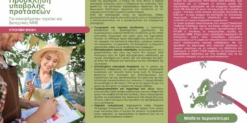 CRAFT-TOUR: Ευρωπαϊκή πρόσκληση για τεχνίτες με επιχορήγηση 5.000 € και δωρεάν τεχνική υποστήριξη