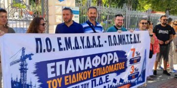 Η Ε.Μ.Δ.Υ.Δ.Α.Σ. στη ΔΕΘ
