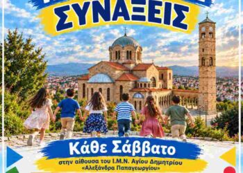 Σιάτιστα; Έναρξη Κατηχητικών Συνάξεων Ενορίας Αγίου Δημητρίου