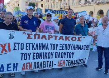 Σπάρτακος: ΔΕΘ- Μήνυμα εστάλη, ο αγώνας συνεχίζεται.