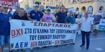 Σπάρτακος: ΔΕΘ- Μήνυμα εστάλη, ο αγώνας συνεχίζεται.