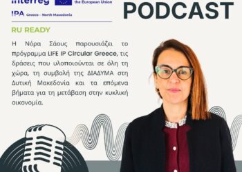 Το LIFE Circular Greece στο επίκεντρο του νέου podcast για την κυκλική οικονομία