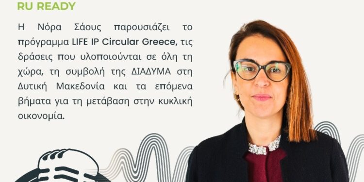 Το LIFE Circular Greece στο επίκεντρο του νέου podcast για την κυκλική οικονομία