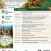 Το δάσος γίνεται ευκαιρία: Forest Living Lab στο Δήμο Βοϊου για τα Δασικά προϊόντα και τη νέα επιχειρηματικότητα